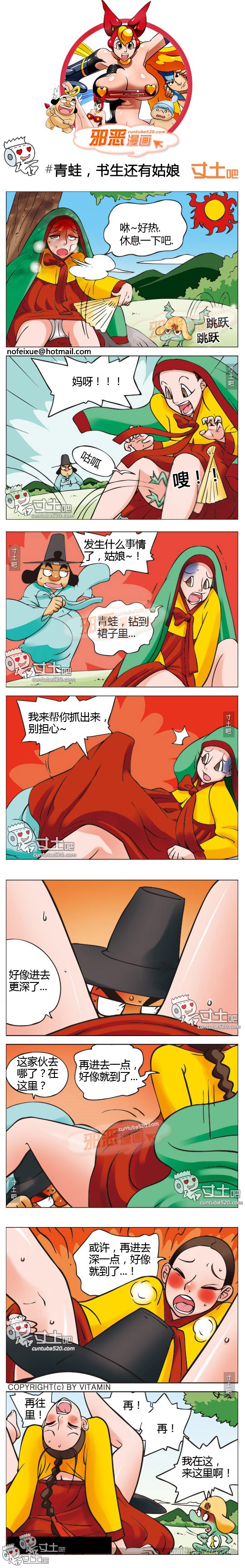 里番本子邪恶漫画之青蛙，书生还有姑娘