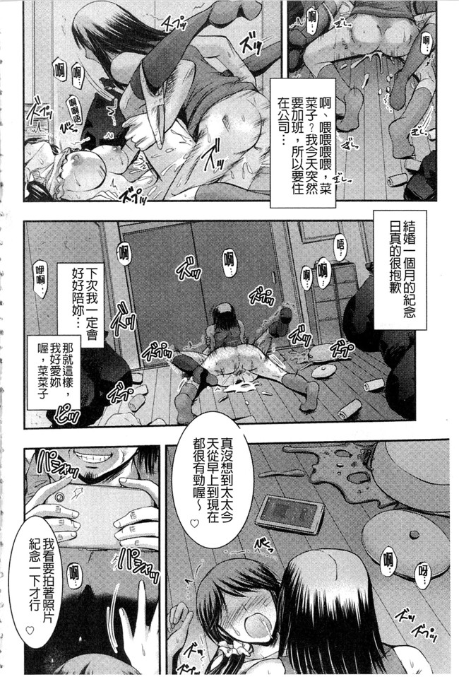 肉番无遮盖漫画之重口味h本子[タケイツカサ] 脅迫姦念