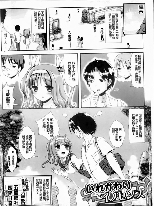 本子库绅士漫画之触手本子[まる寝子] なりゆきショウガール