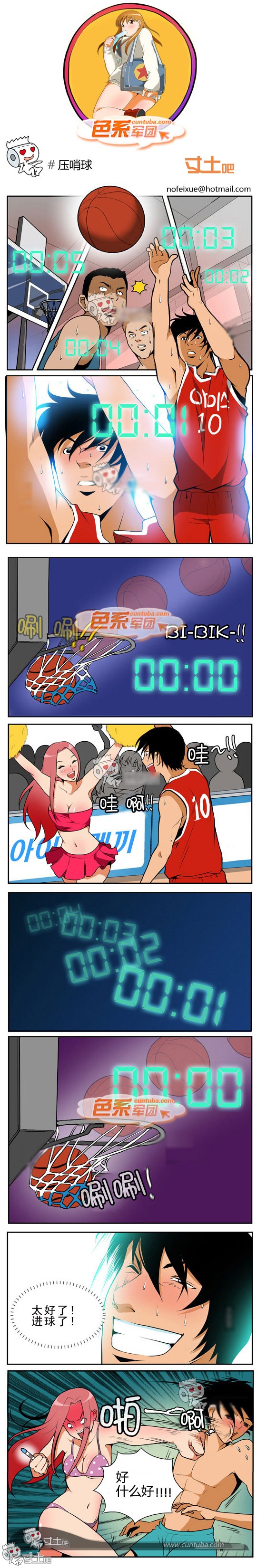 里番本子色系军团之压哨球