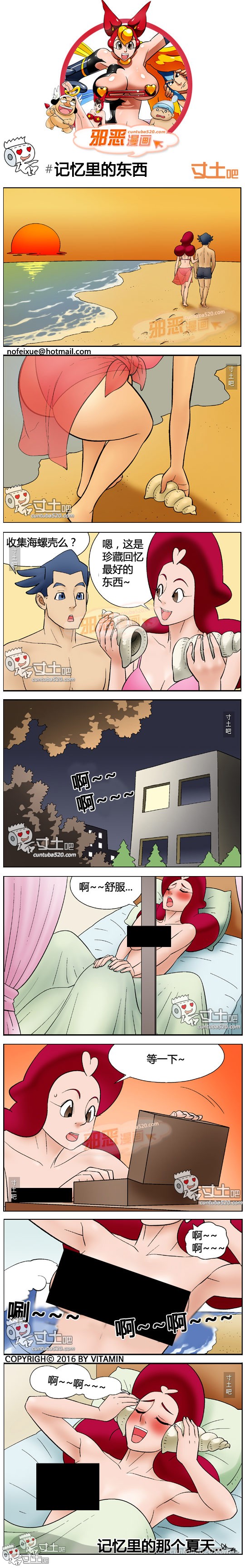 里番本子邪恶漫画之记忆里的东西