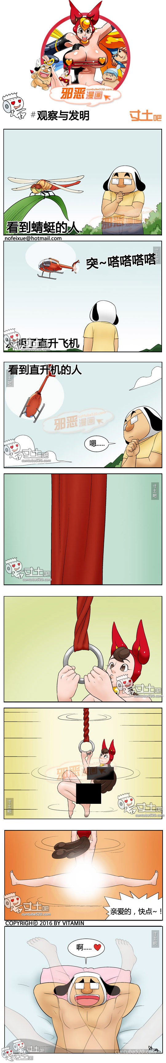 里番本子邪恶漫画之观察与发明