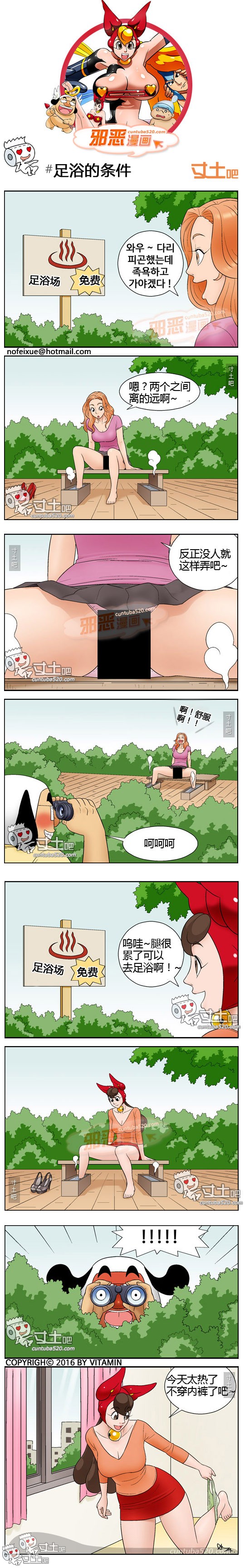 里番本子邪恶漫画之足浴的条件