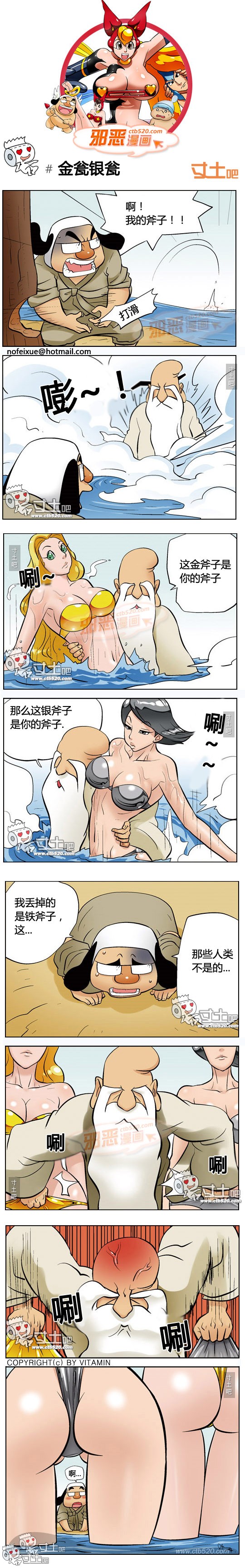 里番本子邪恶漫画之金瓮银瓮