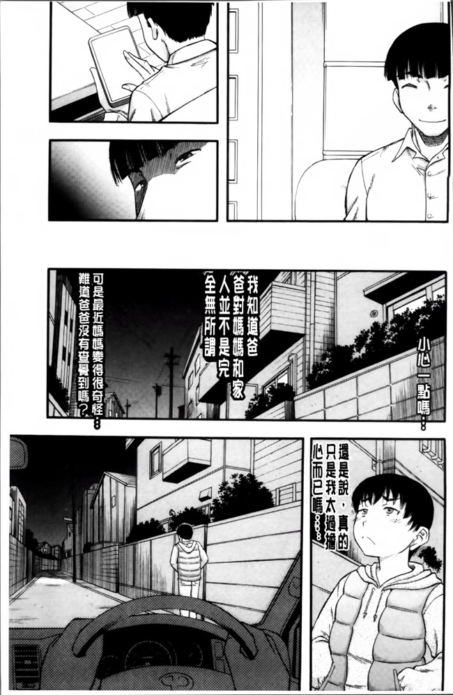 里番漫画之[成島ゴドー] そして母は牝になる生肉无遮盖本子