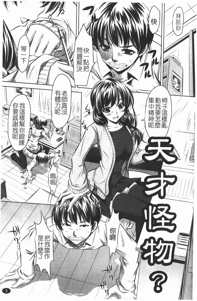 无翼鸟邪恶漫画全集之熟肉本子[たなかなぶる] jing液泥棒