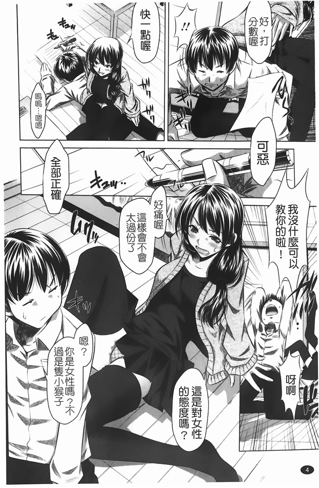 无翼鸟邪恶漫画全集之熟肉本子[たなかなぶる] jing液泥棒
