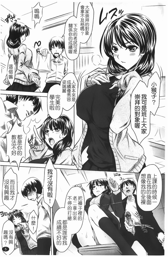 无翼鸟邪恶漫画全集之熟肉本子[たなかなぶる] jing液泥棒