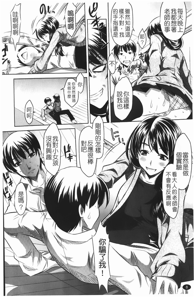 无翼鸟邪恶漫画全集之熟肉本子[たなかなぶる] jing液泥棒
