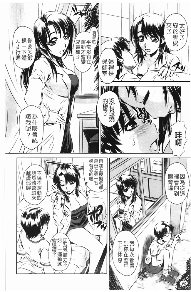 无翼鸟邪恶漫画全集之熟肉本子[たなかなぶる] jing液泥棒