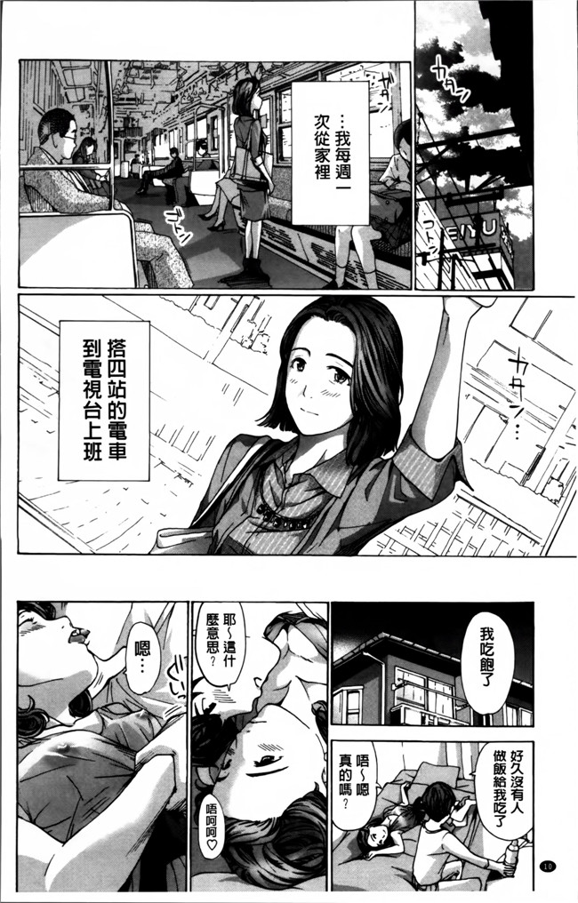 无翼鸟漫画之[あさぎ龍] 私、キミよりだいぶ年上よ合集本子