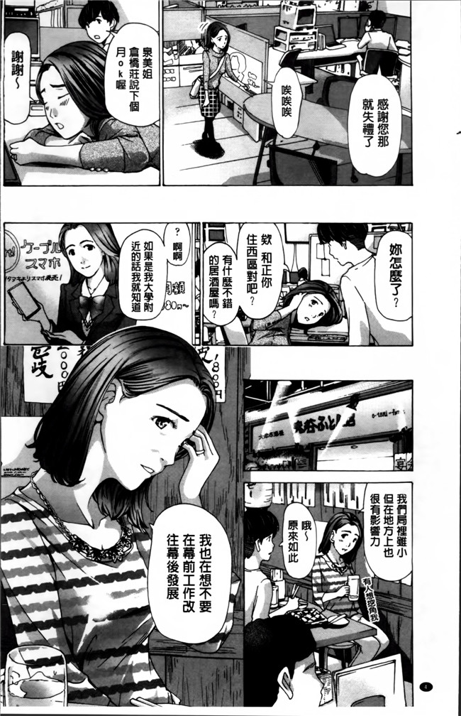 无翼鸟漫画之[あさぎ龍] 私、キミよりだいぶ年上よ合集本子