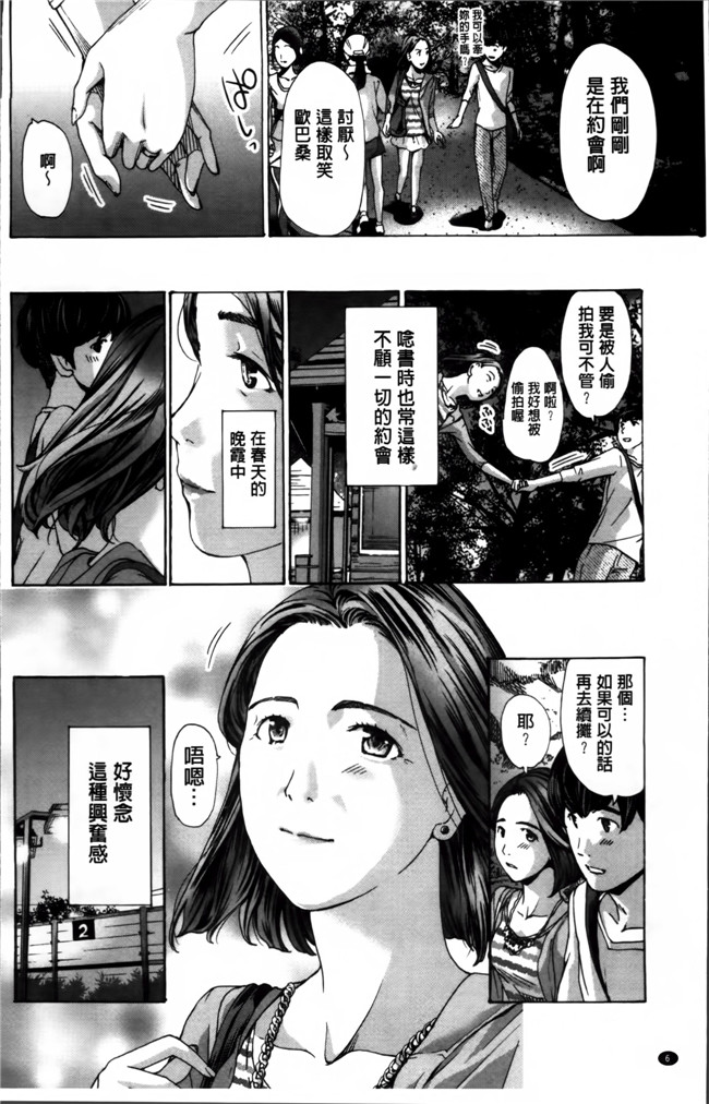 无翼鸟漫画之[あさぎ龍] 私、キミよりだいぶ年上よ合集本子