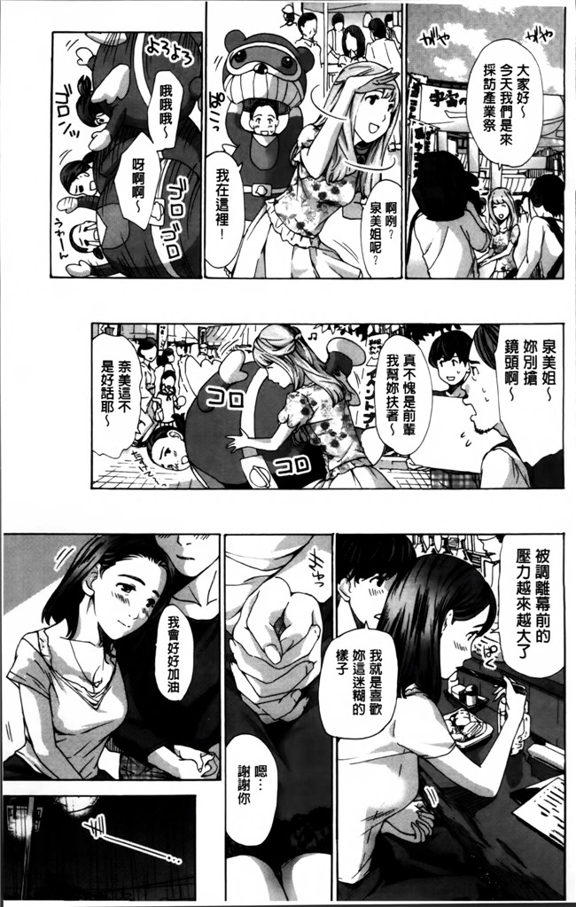 无翼鸟漫画之[あさぎ龍] 私、キミよりだいぶ年上よ合集本子
