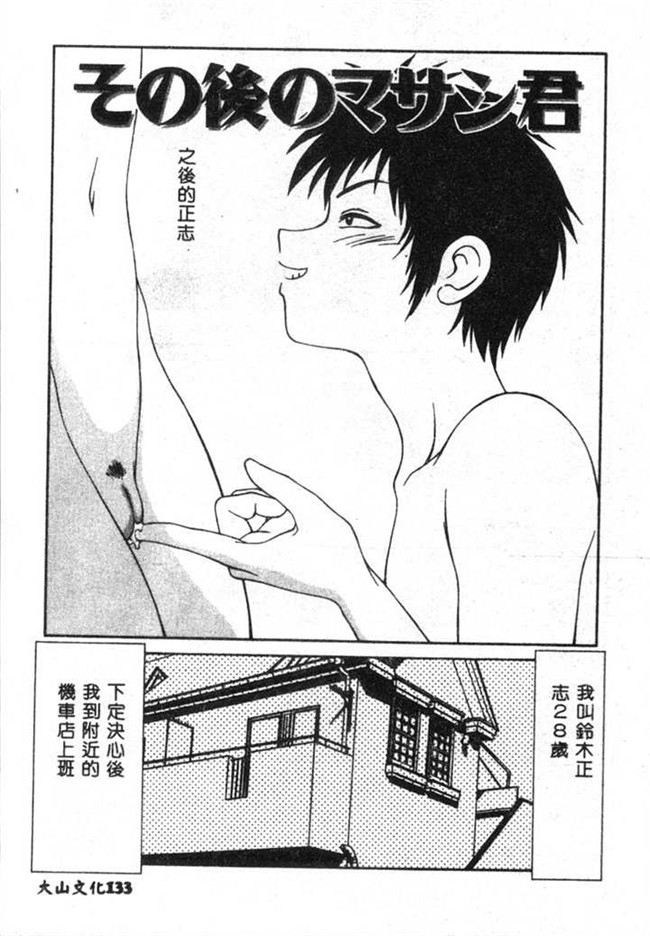 无翼鸟之肉肉无遮盖漫画[伊駒一平] SM少女の館h本子