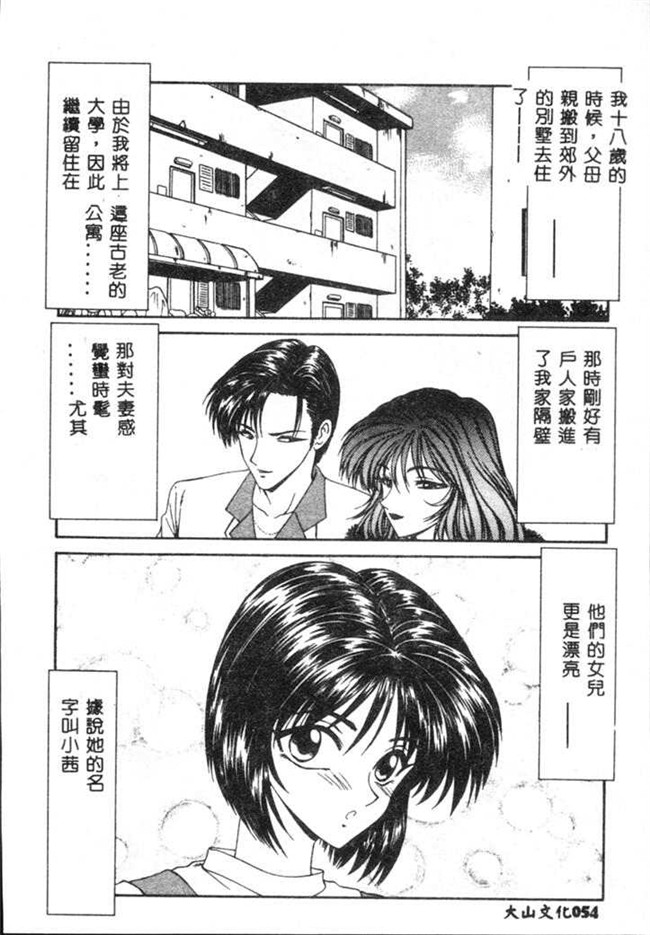 无翼鸟之肉肉无遮盖漫画[伊駒一平] SM少女の館h本子