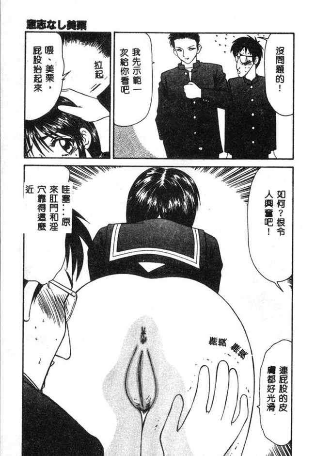 无翼鸟之肉肉无遮盖漫画[伊駒一平] SM少女の館h本子