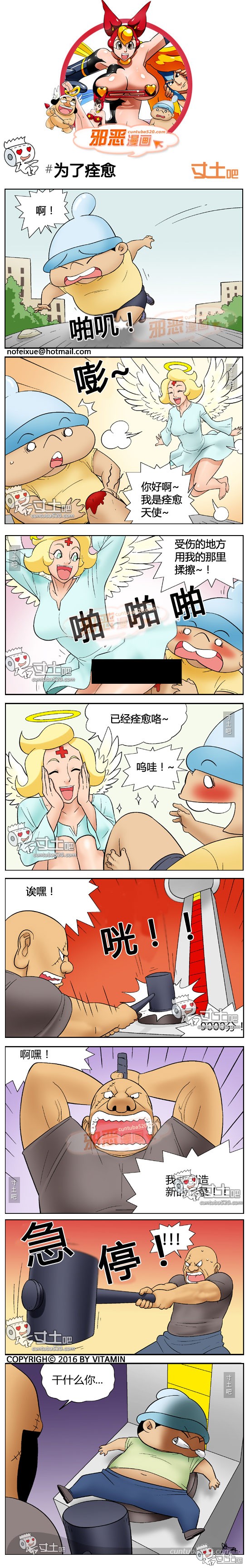 里番本子邪恶漫画之为了痊愈