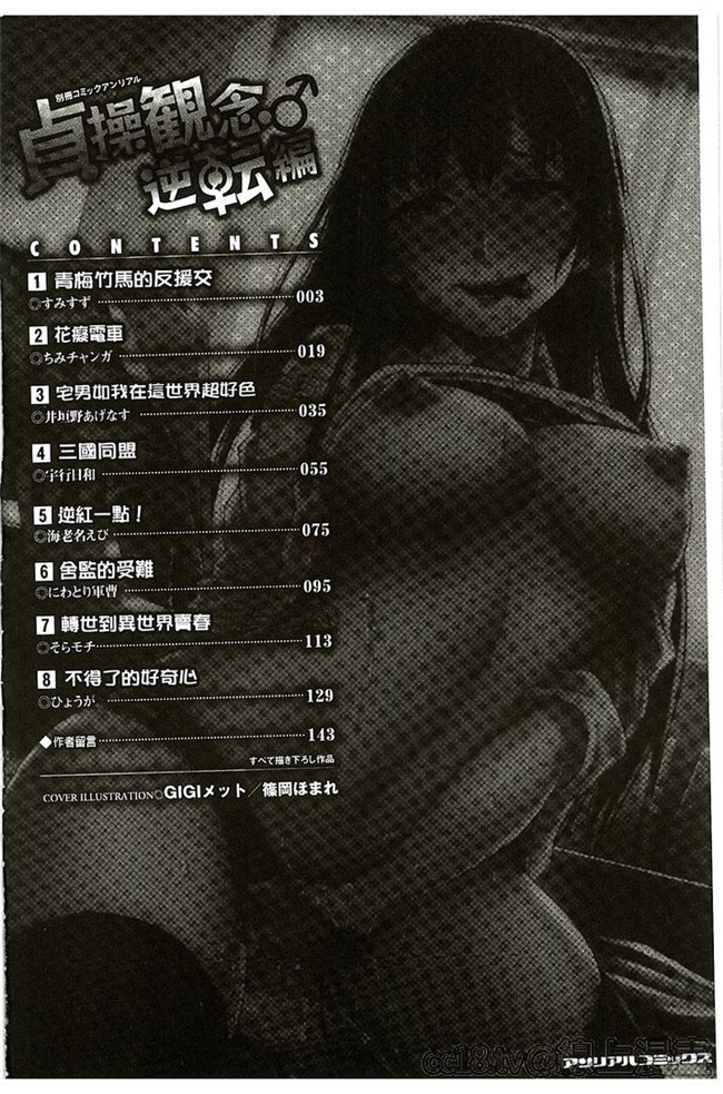 肉肉漫画之[アンソロジー] 貞操観念逆転編 Vol.2无遮盖合集h本子