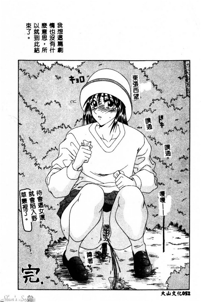 肉番漫画之便器合集h本子[伊駒一平] 犯され少女と浮浪者