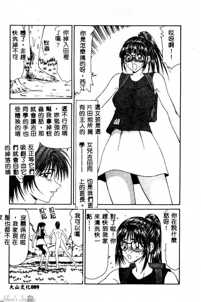 肉番漫画之便器合集h本子[伊駒一平] 犯され少女と浮浪者