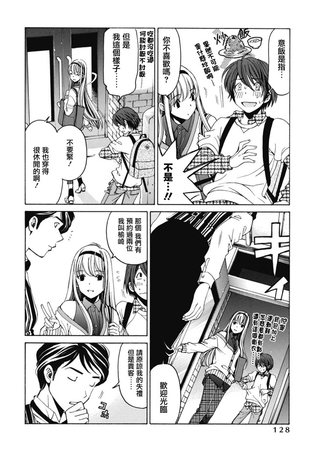 日本女优肉肉漫画之[小林拓己] クリスタルデイズ 第1-5話便器h本子