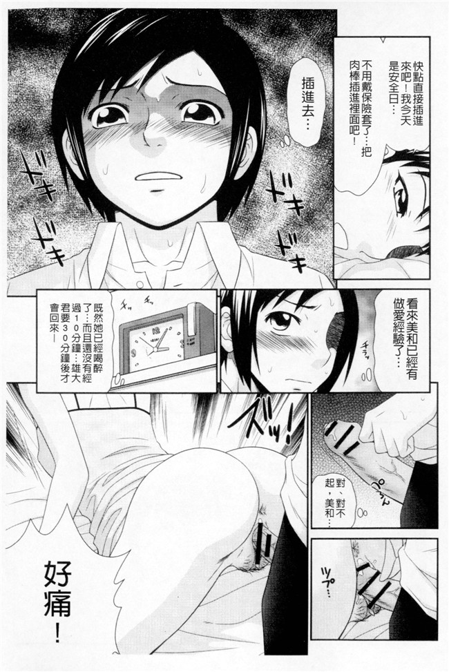 邪恶帝漫画之肉肉本子[伊駒一平] ボクのママはクラスメイトの肉便女