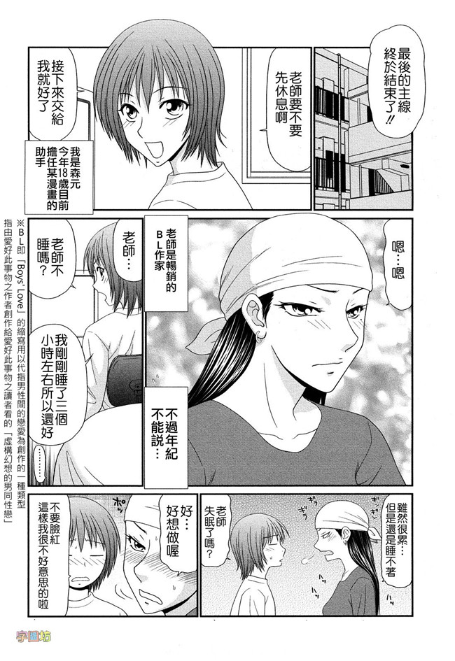 少女漫画邪恶帝之乳控本子[伊駒一平] 巨乳と貧乳