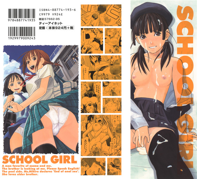 无遮盖少女漫画之[ZUKI樹] スクールガール女仆h本子[4K[S版]掃圖組]