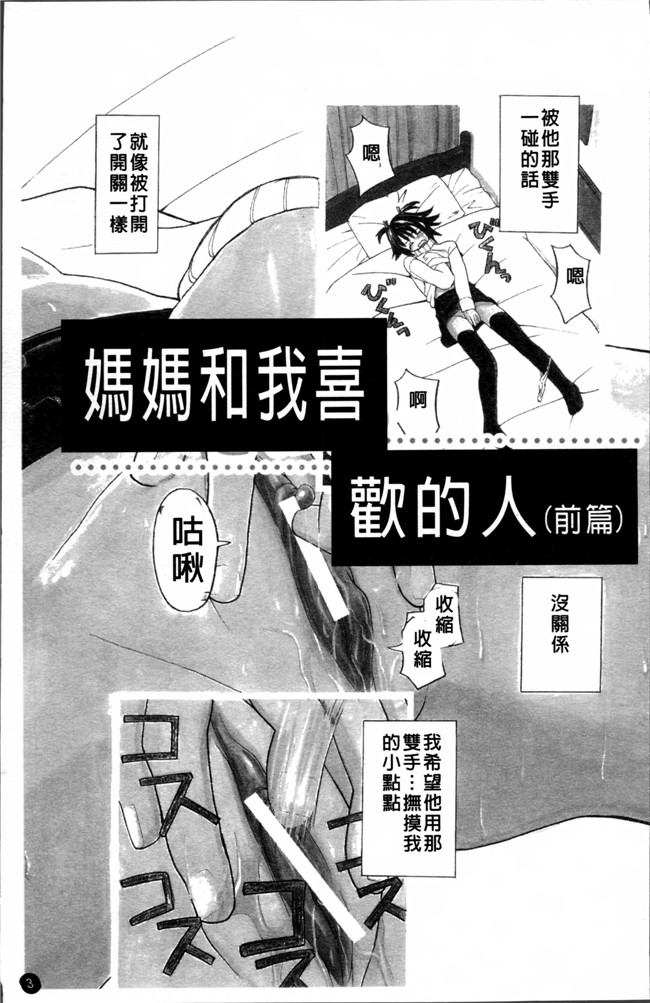 无遮盖少女漫画之[ZUKI樹] スクールガール女仆h本子[4K[S版]掃圖組]