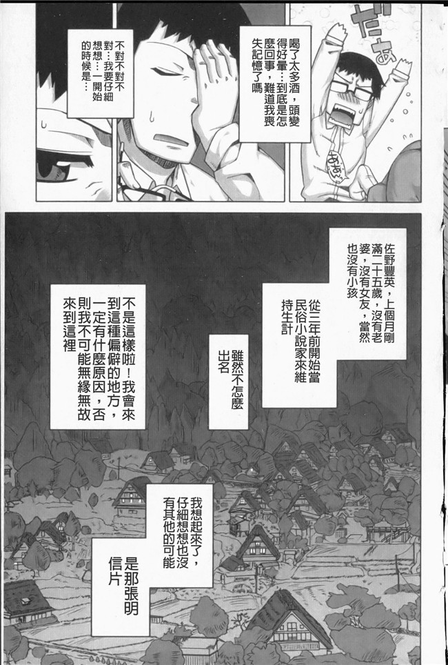 无遮盖漫画之[高津]でぃーエッチ!_～ひもろぎ百嫁語～触手本子