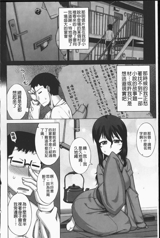 无遮盖漫画之[高津]でぃーエッチ!_～ひもろぎ百嫁語～触手本子