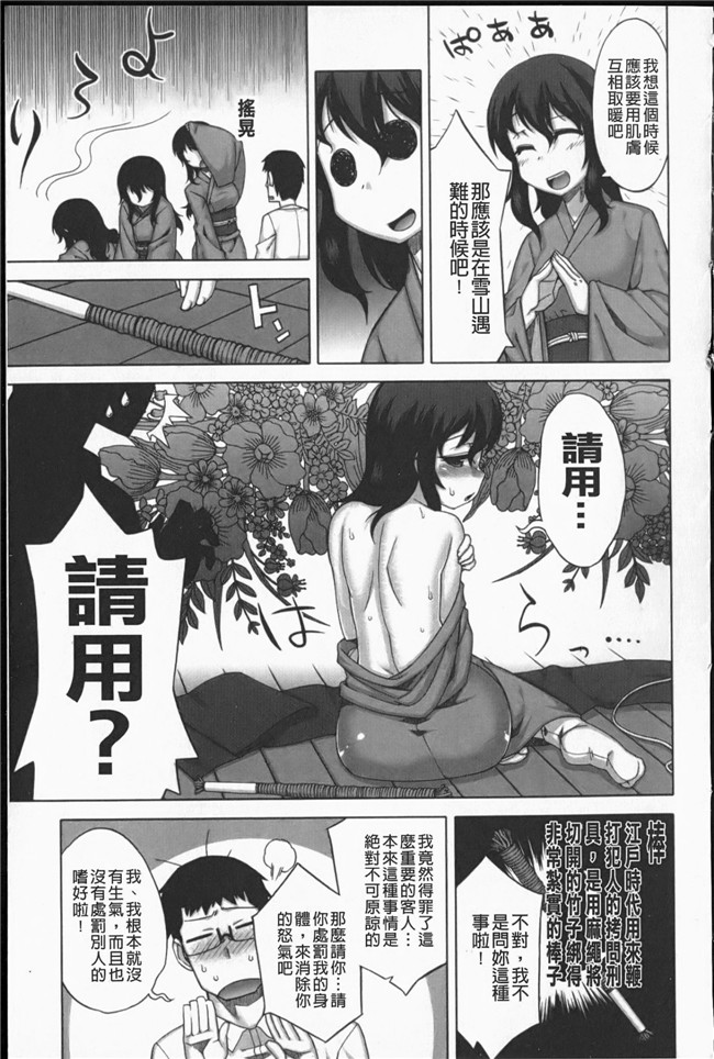 无遮盖漫画之[高津]でぃーエッチ!_～ひもろぎ百嫁語～触手本子
