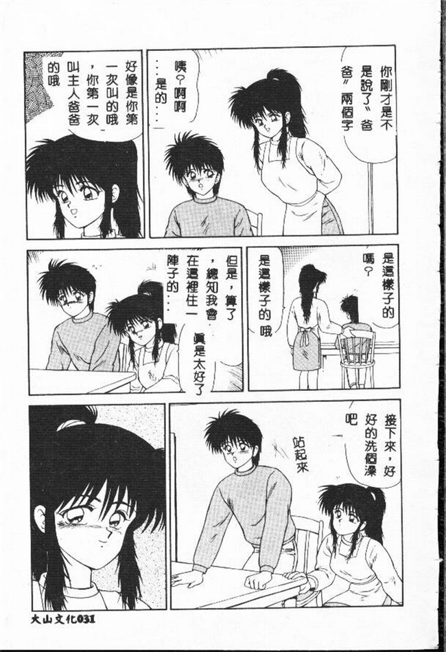 里番库口工邪恶少女漫画之[伊駒一平] 今日介と６人の女たち えふh本子