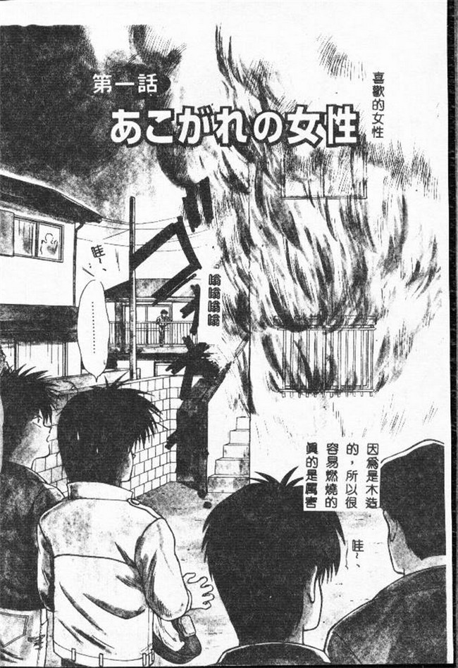 里番库口工邪恶少女漫画之[伊駒一平] 今日介と６人の女たち えふh本子