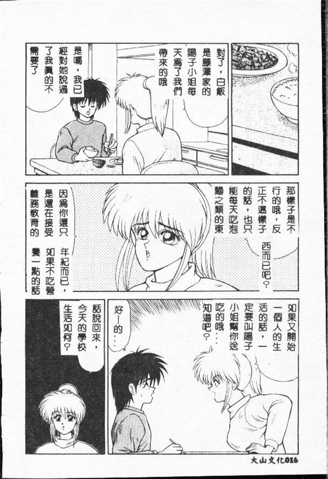 里番库口工邪恶少女漫画之[伊駒一平] 今日介と６人の女たち えふh本子