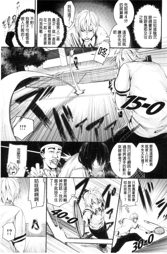 邪恶少女漫画之(成年コミック)[牡丹もちと]學校裡射出來！肉控本子