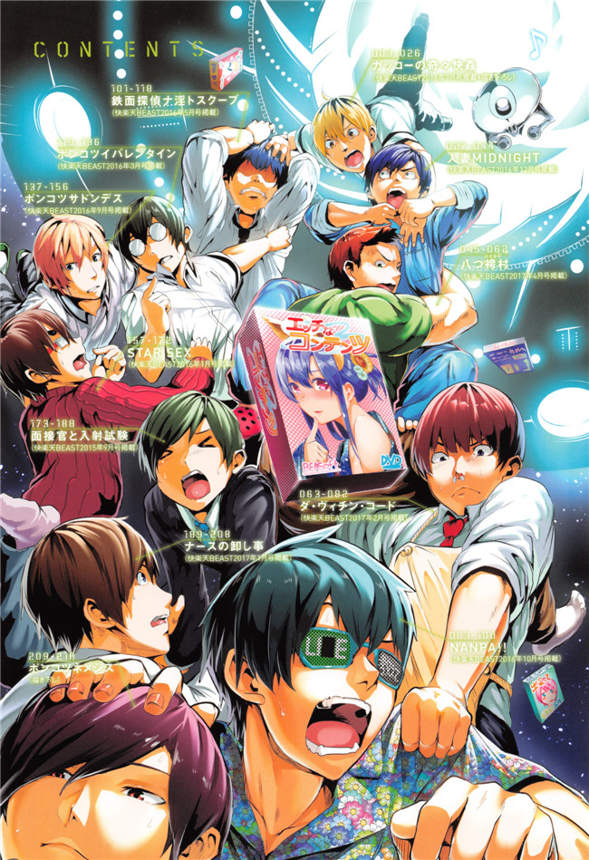 邪恶少女漫画之(成年コミック)[牡丹もちと]學校裡射出來！肉控本子