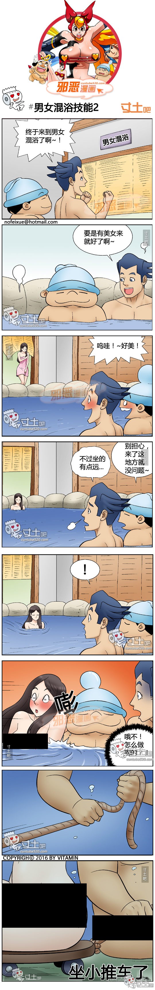 里番本子邪恶漫画之男女混浴技能2