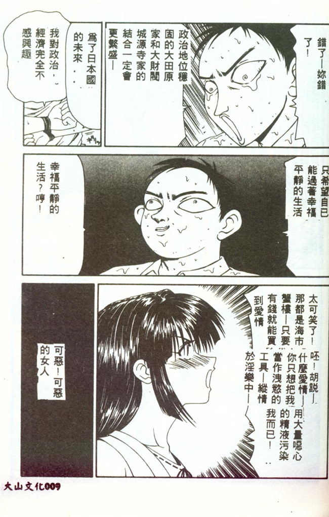 邪恶少女漫画大全之合集h本子[伊駒一平]人妻凌辱