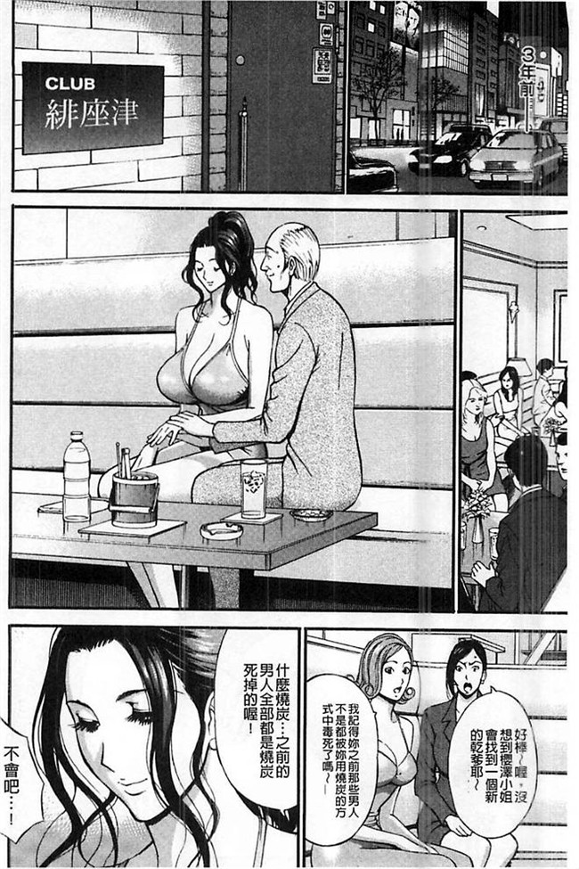 邪恶漫画大全之[ながしま超助] ガールズ マスト ダイ肉控h本子