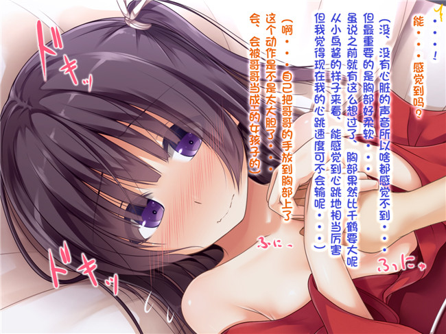 全彩不打码里番漫画之触手本子[POETTO (ハリュー)] えっちな座敷童子は好きですか 3