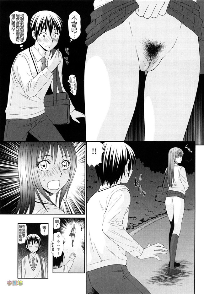 里番漫画之剧情不打码本子[伊駒一平] 野外プレイのススメ