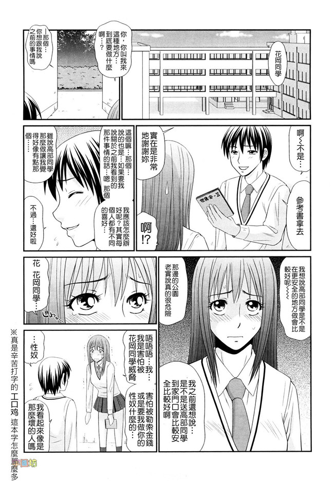 里番漫画之剧情不打码本子[伊駒一平] 野外プレイのススメ