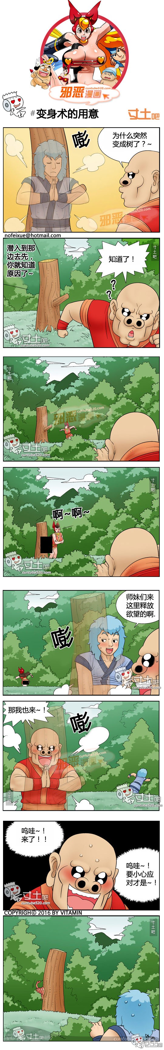 里番本子邪恶漫画之变身术的用意