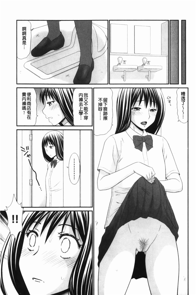 无翼鸟邪恶漫画之重口味不打码h本子[伊駒一平] 生姦痴漢電車