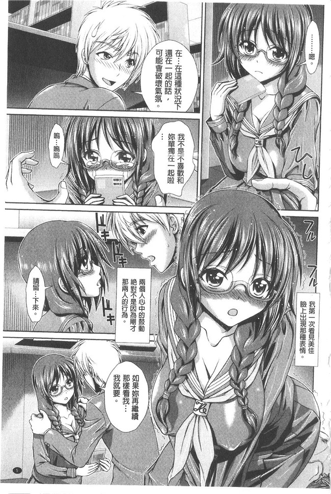 无翼鸟漫画之[伴カズヤス]淫交教室 不打码h本子[雪櫻冬子