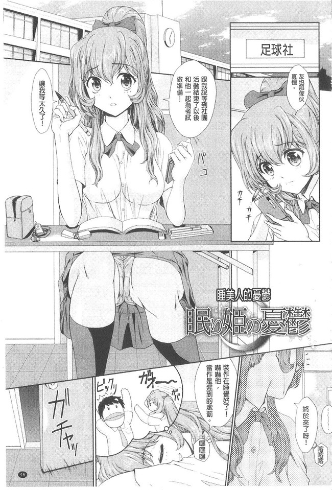 无翼鸟漫画之[伴カズヤス]淫交教室 不打码h本子[雪櫻冬子
