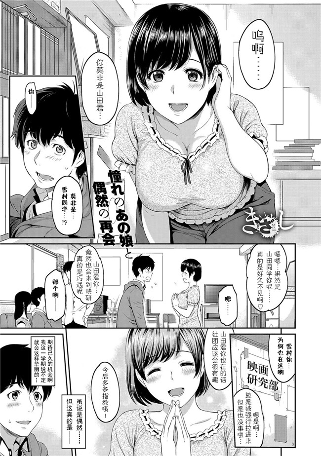 日本工口少女漫画之[由浦カズヤ] きざし1-10臀控单行本子