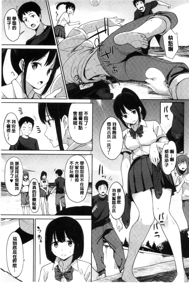 本子库工口h漫画之[綿貫ろん]明天也一定會想念的人h本子
